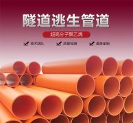 <b>承插式聚乙烯逃生管道的設(shè)計原理是什么（二）</b>